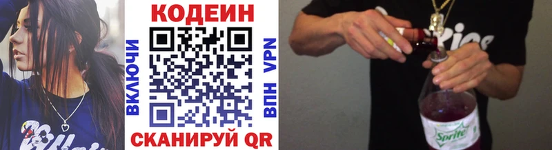 omg сайт  Серафимович  Codein Purple Drank  где купить наркотик 