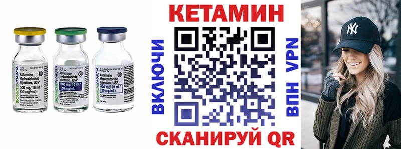 Кетамин ketamine  Серафимович 